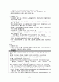 [간호학] 비뇨기계의 구조와 기능 4페이지