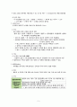 [간호학] 비뇨기계의 구조와 기능 7페이지