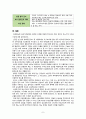 [간호학] 비뇨기계의 구조와 기능 10페이지