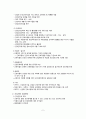 [간호학] 산업간호사의 역할 및 업무 근로자 건강진단과 건강진단 사후관리 4페이지