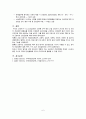 [간호학] 산업간호사의 역할 및 업무 근로자 건강진단과 건강진단 사후관리 8페이지