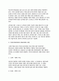 보건교육C형 (방송통신대 2018) 직장남성여성의 직무스트레스예방교육 선택대상의 인구사회적특성 그린의 PRECEDE-PROCEED 모형 적용 학습지도계획서- 방통대 보건교육C형 4페이지