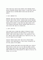 보건교육C형 (방송통신대 2018) 직장남성여성의 직무스트레스예방교육 선택대상의 인구사회적특성 그린의 PRECEDE-PROCEED 모형 적용 학습지도계획서- 방통대 보건교육C형 5페이지