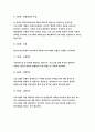 보건교육C형 (방송통신대 2018) 직장남성여성의 직무스트레스예방교육 선택대상의 인구사회적특성 그린의 PRECEDE-PROCEED 모형 적용 학습지도계획서- 방통대 보건교육C형 6페이지