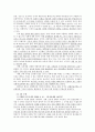 [토지정책론] 부동산보유세 (한동근 교수 vs 김경환 교수) 6페이지