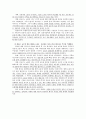 [토지정책론] 부동산보유세 (한동근 교수 vs 김경환 교수) 7페이지