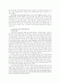 [토지정책론] 부동산보유세 (한동근 교수 vs 김경환 교수) 10페이지