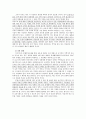 [토지정책론] 부동산보유세 (한동근 교수 vs 김경환 교수) 11페이지