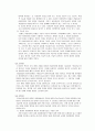 [지적소유권법] 비즈니스 모델특허 (BM특허) 15페이지