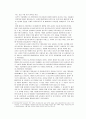 [지적소유권법] 비즈니스 모델특허 (BM특허) 18페이지
