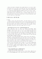 [지적소유권법] 비즈니스 모델특허 (BM특허) 19페이지