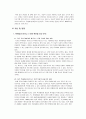 [지적소유권법] 비즈니스 모델특허 (BM특허) 22페이지