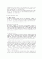 [지적소유권법] 비즈니스 모델특허 (BM특허) 23페이지