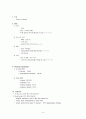 [침구과학] 교통사고로 인한 Lt chest pain 과 multiple contusion을 호소하는 환자 사례에 대한 고찰 4페이지