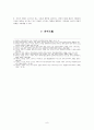 [침구과학] 교통사고로 인한 Lt chest pain 과 multiple contusion을 호소하는 환자 사례에 대한 고찰 10페이지