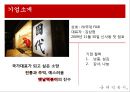 [중소기업경영론] 국대떡볶이 성장과 새로운 전략 제언 3페이지