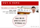 [중소기업경영론] 국대떡볶이 성장과 새로운 전략 제언 5페이지