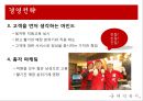[중소기업경영론] 국대떡볶이 성장과 새로운 전략 제언 16페이지