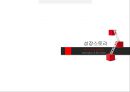 [중소기업경영론] 미스터 피자 성공 전략 9페이지