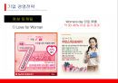 [중소기업경영론] 미스터 피자 성공 전략 23페이지