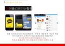 [중소기업경영론] 미스터 피자 성공 전략 31페이지