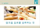 [중소기업경영론] 음주와 건강관리 3페이지