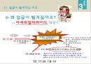 [중소기업경영론] 음주와 건강관리 10페이지