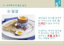 [중소기업경영론] 음주와 건강관리 26페이지