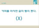 [중소기업경영론] 음주와 건강관리 34페이지