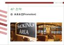 [중소기업경영론] 탐앤탐스 - TOM N TOMS 28페이지