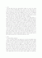 유아교육론)유아교육기관의 교재교구 선정기준에 대해 논하고 유아교육기관의 영역별 배치에 대하여 보고 느낀 점을 서술하시오 2페이지