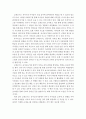 유아교육론)유아교육기관의 교재교구 선정기준에 대해 논하고 유아교육기관의 영역별 배치에 대하여 보고 느낀 점을 서술하시오 3페이지