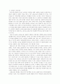 유아교육론)유아교육기관의 교재교구 선정기준에 대해 논하고 유아교육기관의 영역별 배치에 대하여 보고 느낀 점을 서술하시오 4페이지