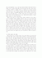 유아교육론)유아교육기관의 교재교구 선정기준에 대해 논하고 유아교육기관의 영역별 배치에 대하여 보고 느낀 점을 서술하시오 7페이지