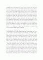 유아교육론)유아교육기관의 교재교구 선정기준에 대해 논하고 유아교육기관의 영역별 배치에 대하여 보고 느낀 점을 서술하시오 9페이지