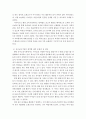 유아교육론)유아교육기관의 교재교구 선정기준에 대해 논하고 유아교육기관의 영역별 배치에 대하여 보고 느낀 점을 서술하시오 10페이지