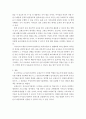 유아교육론)유아교육기관의 교재교구 선정기준에 대해 논하고 유아교육기관의 영역별 배치에 대하여 보고 느낀 점을 서술하시오 11페이지