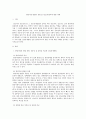 [전학과] 성인간호학)1 영양지원 방법의 유형 적응증 및 장단점을 비교하여 설명하고 각각의 주요 간호중재방법에 대해 서술하시오 2페이지