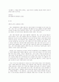 사회복지개론)우리는 살아가면서 다양한 위험에 처하게 된다 재난(세월호 가습기 살균제 성폭력 등) 실업(청년실업 은퇴 등) 장애 질병(암 치매 등) 소외(왕따) 교육 주거 등 이런 위험들 중 하나를 선택하고 이와  6페이지