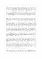 [교육학과] (학교사회사업론 공통) 학교사회복지의 (1) 필요성과 목적 개념에 대해 설명하고 (2) 자신이 속한 지역의 특성과 상황에 이를 적용하여 학교사회복지의 구체적인 필요성 대상과 4페이지
