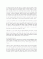 [교육학과] (학교사회사업론 공통) 학교사회복지의 (1) 필요성과 목적 개념에 대해 설명하고 (2) 자신이 속한 지역의 특성과 상황에 이를 적용하여 학교사회복지의 구체적인 필요성 대상과 5페이지