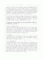 [교육학과] (학교사회사업론 공통) 학교사회복지의 (1) 필요성과 목적 개념에 대해 설명하고 (2) 자신이 속한 지역의 특성과 상황에 이를 적용하여 학교사회복지의 구체적인 필요성 대상과 6페이지