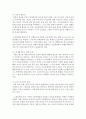[교육학과] (학교사회사업론 공통) 학교사회복지의 (1) 필요성과 목적 개념에 대해 설명하고 (2) 자신이 속한 지역의 특성과 상황에 이를 적용하여 학교사회복지의 구체적인 필요성 대상과 7페이지