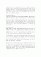 [교육학과] (학교사회사업론 공통) 학교사회복지의 (1) 필요성과 목적 개념에 대해 설명하고 (2) 자신이 속한 지역의 특성과 상황에 이를 적용하여 학교사회복지의 구체적인 필요성 대상과 8페이지