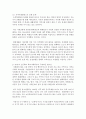 [교육학과] (학교사회사업론 공통) 학교사회복지의 (1) 필요성과 목적 개념에 대해 설명하고 (2) 자신이 속한 지역의 특성과 상황에 이를 적용하여 학교사회복지의 구체적인 필요성 대상과 9페이지