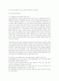 [교육학과] (학교사회사업론 공통) 학교사회복지의 (1) 필요성과 목적 개념에 대해 설명하고 (2) 자신이 속한 지역의 특성과 상황에 이를 적용하여 학교사회복지의 구체적인 필요성 대상과 11페이지