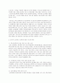 [교육학과] (학교사회사업론 공통) 학교사회복지의 (1) 필요성과 목적 개념에 대해 설명하고 (2) 자신이 속한 지역의 특성과 상황에 이를 적용하여 학교사회복지의 구체적인 필요성 대상과 13페이지