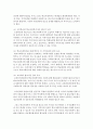 [교육학과] (학교사회사업론 공통) 학교사회복지의 (1) 필요성과 목적 개념에 대해 설명하고 (2) 자신이 속한 지역의 특성과 상황에 이를 적용하여 학교사회복지의 구체적인 필요성 대상과 14페이지