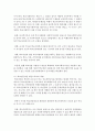 [교육학과] (학교사회사업론 공통) 학교사회복지의 (1) 필요성과 목적 개념에 대해 설명하고 (2) 자신이 속한 지역의 특성과 상황에 이를 적용하여 학교사회복지의 구체적인 필요성 대상과 15페이지