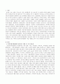 건강가정지원센터의 네트워크 개념 및 구축 필요성을 제시하고 학습자가 거주하고 있는 지역의 건강가정지원센터 사업 사례를 2가지 제시하세요 2페이지